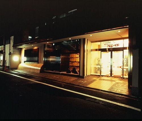 Gion Fukuzumi Inn 京都市 エクステリア 写真